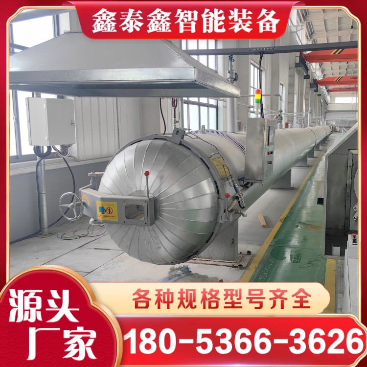 加長型硫化罐